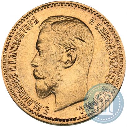 Picture 5 roubles 1904 year (АР) 
