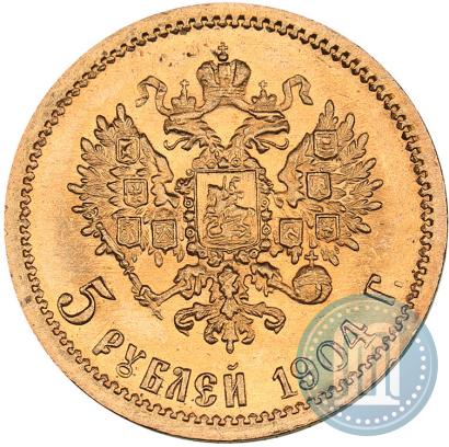 Picture 5 roubles 1904 year (АР) 