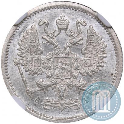 Picture 10 kopecks 1905 year СПБ-АР 