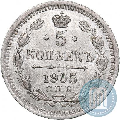 Фото 5 копеек 1905 года СПБ-АР 