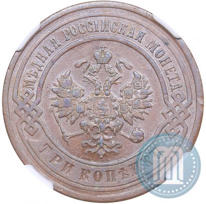 Фото 3 копейки 1905 года СПБ 