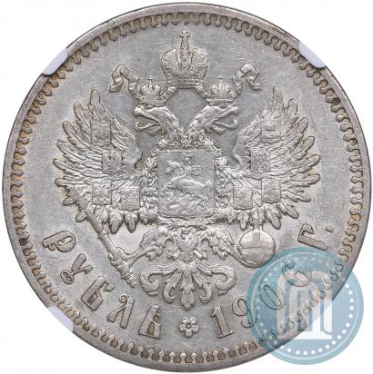Фото 1 рубль 1906 года (ЭБ) 