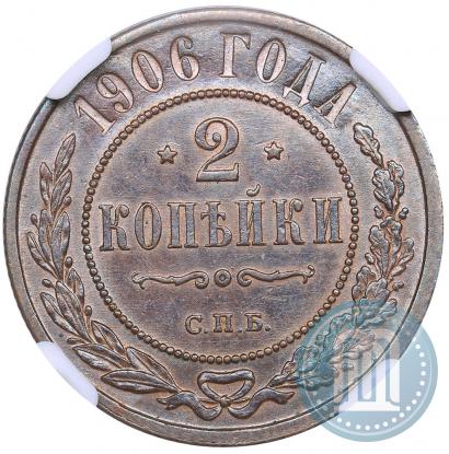 Picture 2 kopecks 1906 year СПБ 