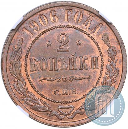 Picture 2 kopecks 1906 year СПБ 