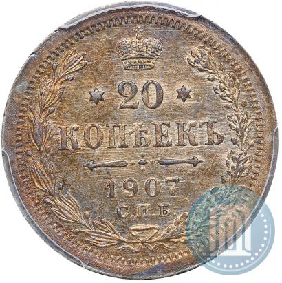 Picture 20 kopecks 1907 year СПБ-ЭБ 
