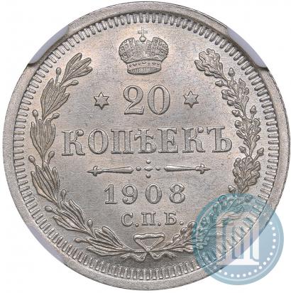 Фото 20 копеек 1908 года СПБ-ЭБ 