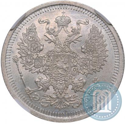 Фото 20 копеек 1908 года СПБ-ЭБ 