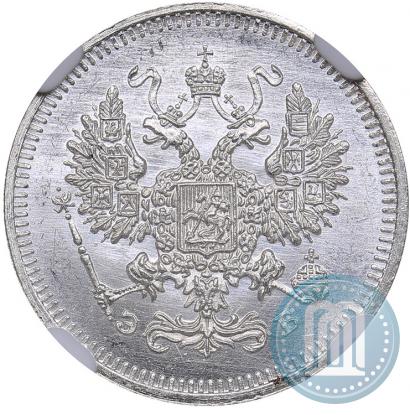 Фото 10 копеек 1908 года СПБ-ЭБ 