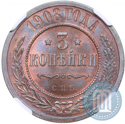 Фото 3 копейки 1908 года СПБ 