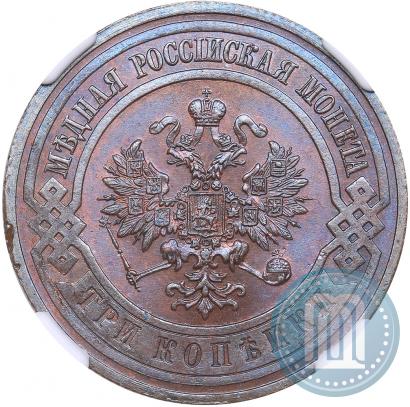 Фото 3 копейки 1908 года СПБ 