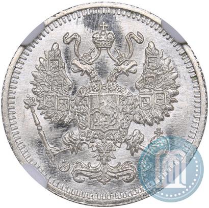 Фото 10 копеек 1910 года СПБ-ЭБ 