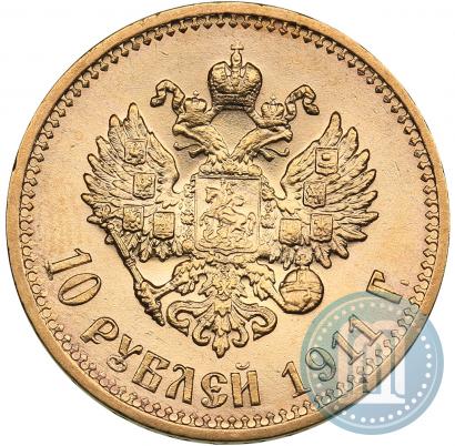 Фото 10 рублей 1911 года (ЭБ) 