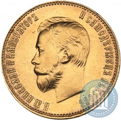 Фото 10 рублей 1911 года (ЭБ) 
