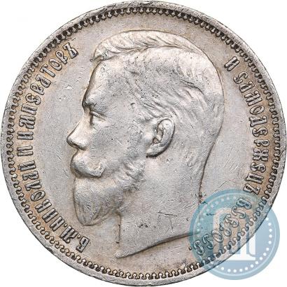 Picture 1 rouble 1911 year (ЭБ) 