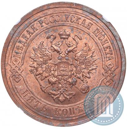 Фото 5 копеек 1911 года СПБ 