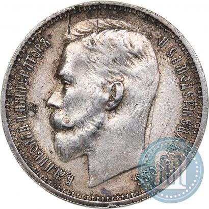 Picture 1 rouble 1912 year (ЭБ) 