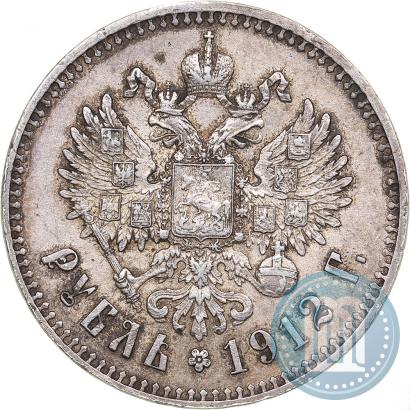 Picture 1 rouble 1912 year (ЭБ) 