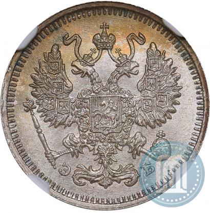 Фото 10 копеек 1912 года СПБ-ЭБ 