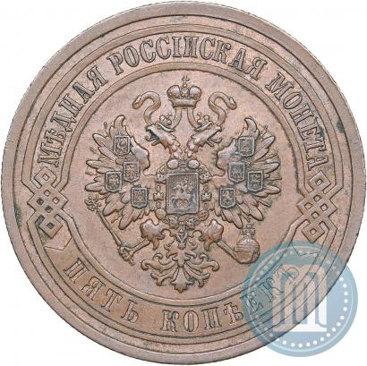 Фото 5 копеек 1911 года СПБ 