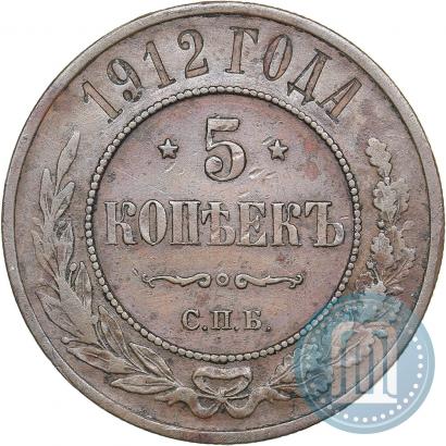 Picture 5 kopecks 1912 year СПБ 
