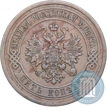 Picture 5 kopecks 1912 year СПБ 