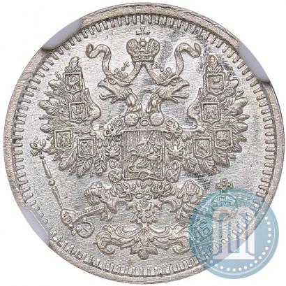 Фото 5 копеек 1912 года СПБ-ЭБ 