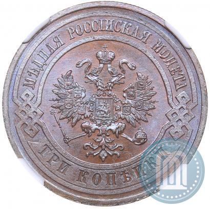 Фото 3 копейки 1912 года СПБ 