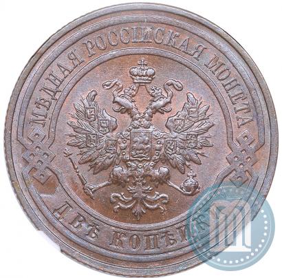 Фото 2 копейки 1912 года СПБ 