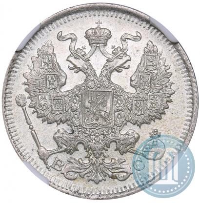 Фото 20 копеек 1913 года СПБ-ВС 