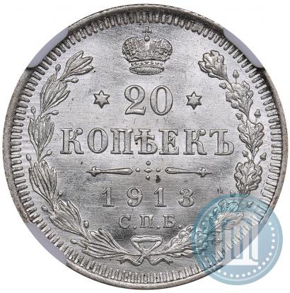 Picture 20 kopecks 1913 year СПБ-ВС 
