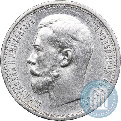 Фото 50 копеек 1914 года (ВС) 