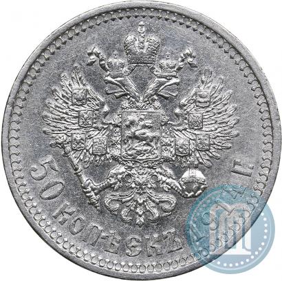 Фото 50 копеек 1914 года (ВС) 