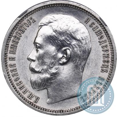 Фото 50 копеек 1914 года (ВС) 
