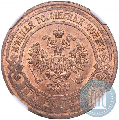 Фото 3 копейки 1914 года СПБ 