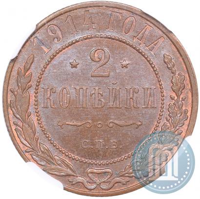 Picture 2 kopecks 1914 year СПБ 