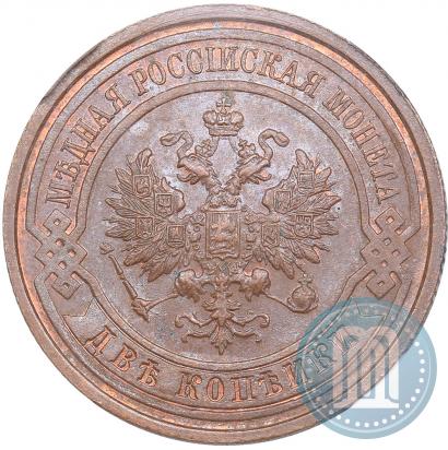 Picture 2 kopecks 1914 year СПБ 