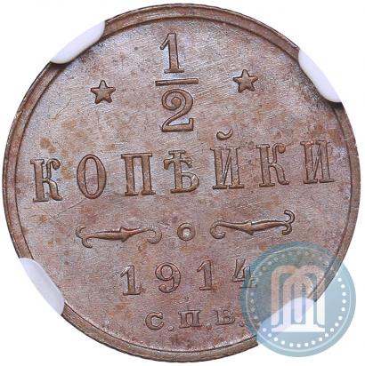 Picture 1/2 kopeck 1912 year СПБ 