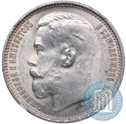 Picture 1 rouble 1915 year (ВС) 