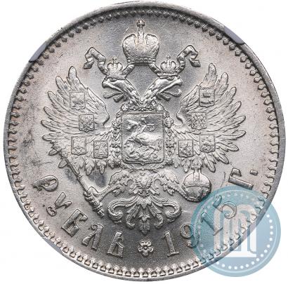 Picture 1 rouble 1915 year (ВС) 