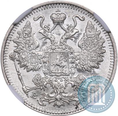 Фото 15 копеек 1915 года ВС 