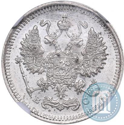Picture 10 kopecks 1915 year ВС 