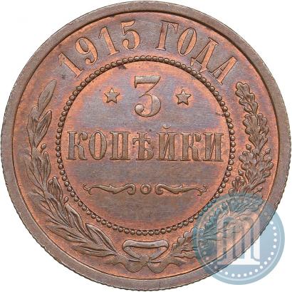 Picture 3 kopecks 1915 year  