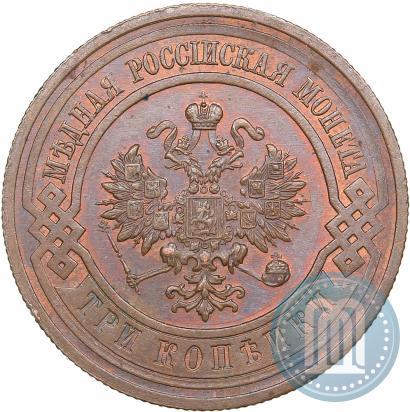 Picture 3 kopecks 1915 year  