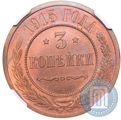 Picture 3 kopecks 1915 year  