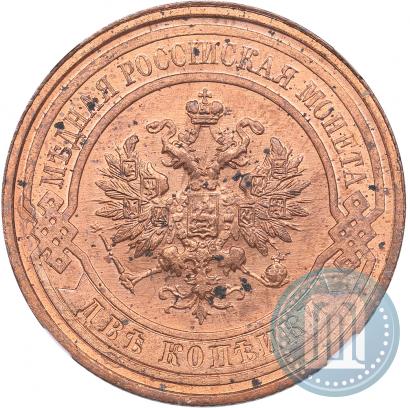 Фото 2 копейки 1915 года  