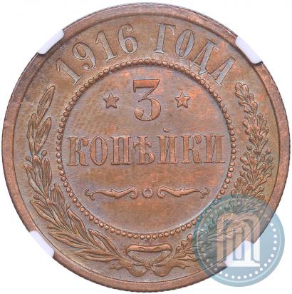 Picture 3 kopecks 1916 year  