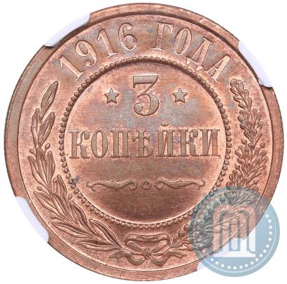 Picture 3 kopecks 1916 year  