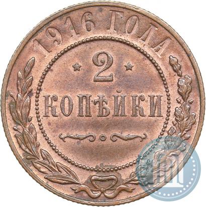 Picture 2 kopecks 1916 year  