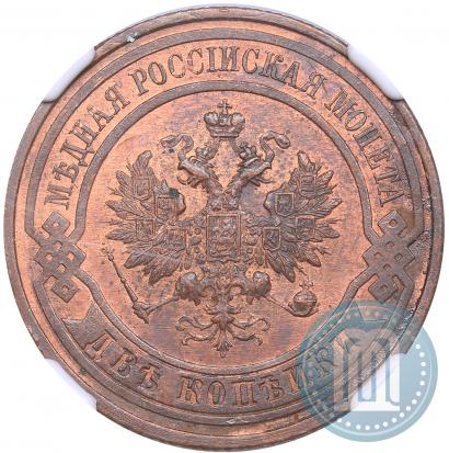 Picture 2 kopecks 1916 year  