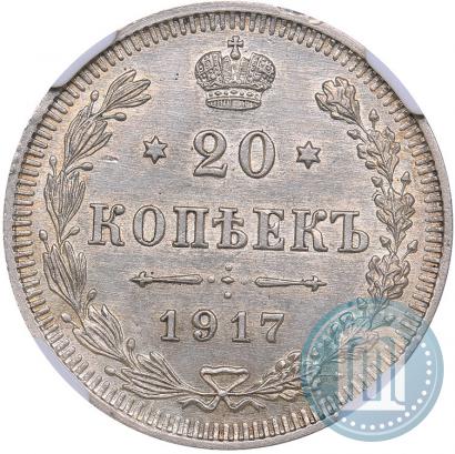 Picture 20 kopecks 1917 year ВС 